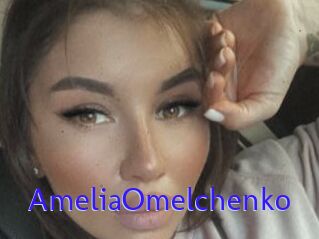 AmeliaOmelchenko
